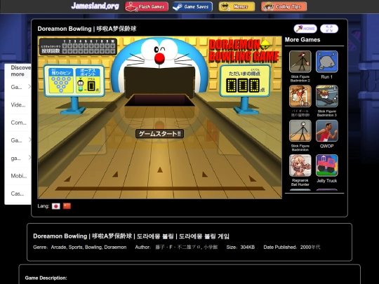 flash/doraemon-bowling screenshot