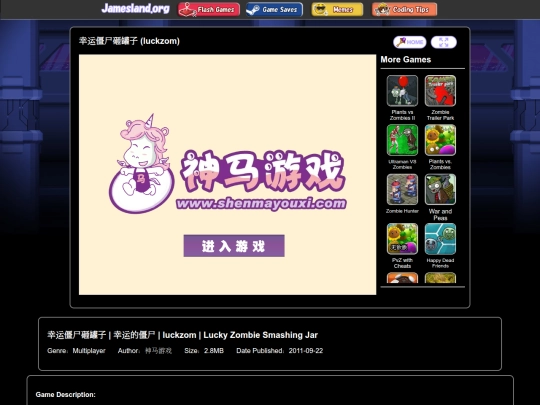 flash/luckzom screenshot