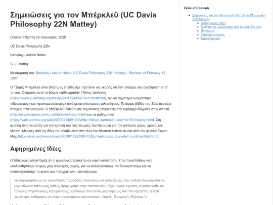 philosophy/Berkeley_Lecture_Notes_UC_Davis_Philosophy_22N_Mattey_el screenshot
