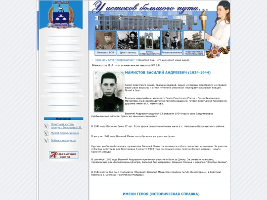 Website screenshot