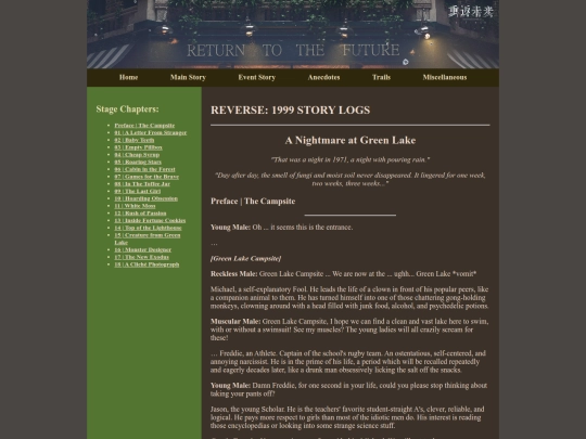 EVENT STORY/A_Nightmare_at_Green_Lake screenshot