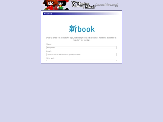 es/guestbook screenshot