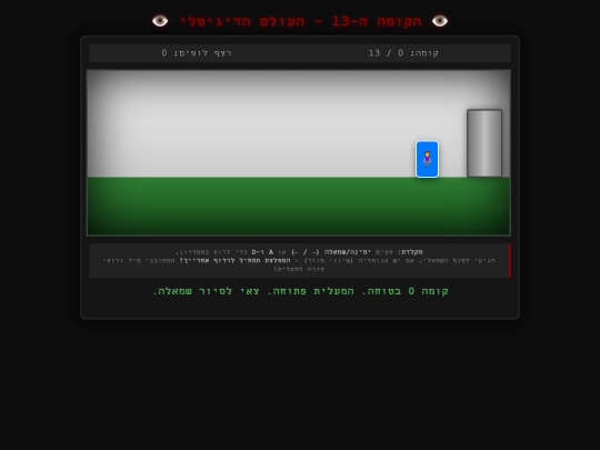 horror screenshot