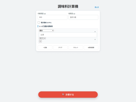 logicalcook2 screenshot
