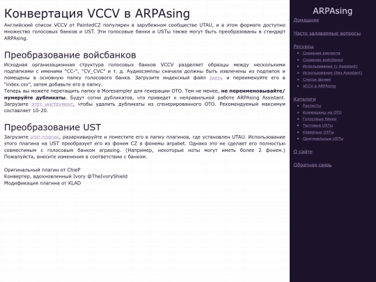 ru/resources/vccv-to-arpasing screenshot
