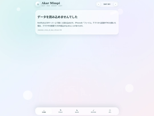 Akar Mimpi screenshot