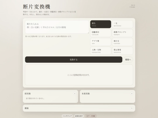 danpen screenshot