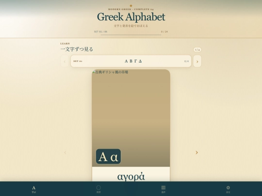 greek screenshot