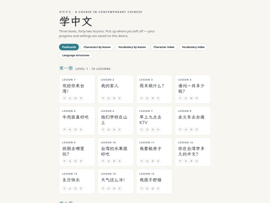 Contemporary screenshot