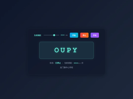 yuiop screenshot