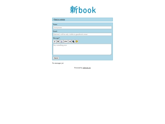 guestbook screenshot