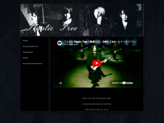 plastictree screenshot