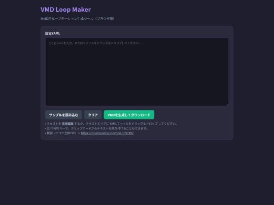 vmd_loop_maker screenshot