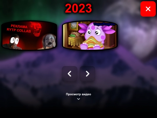 rytp2023 screenshot