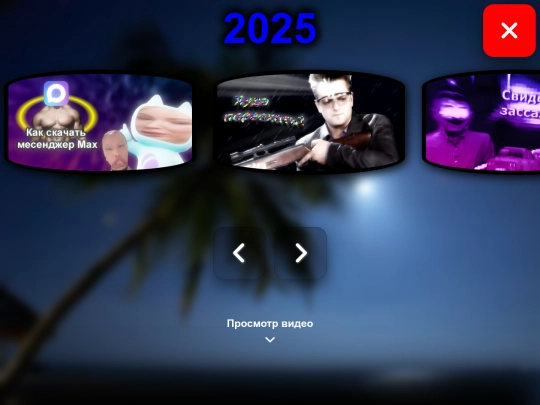 rytp2025 screenshot