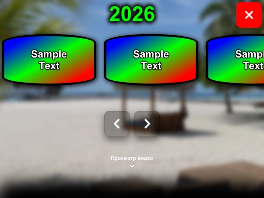 rytp2026 screenshot