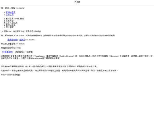 legend6.0/legend6000 screenshot