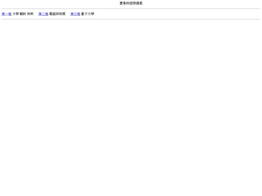 physics/Feynmann000 screenshot