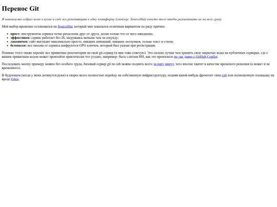 git-transfer screenshot