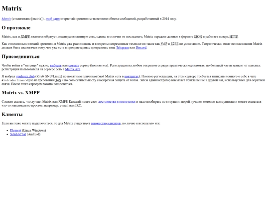 matrix screenshot