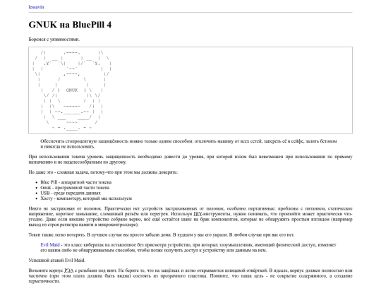 stm32-gnuk-4 screenshot