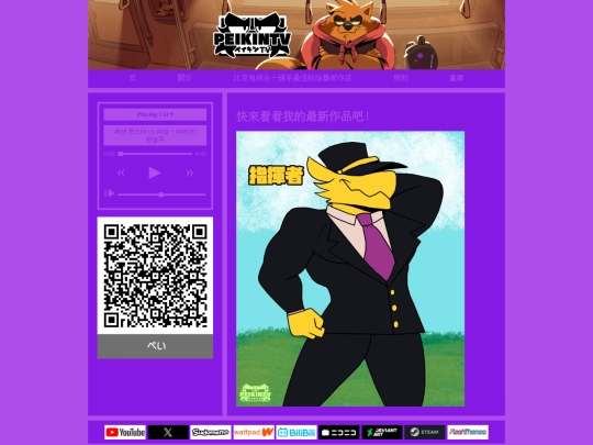 tw screenshot