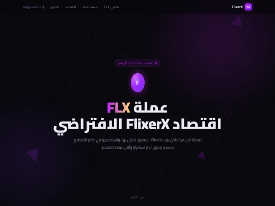 flx-flixerx screenshot