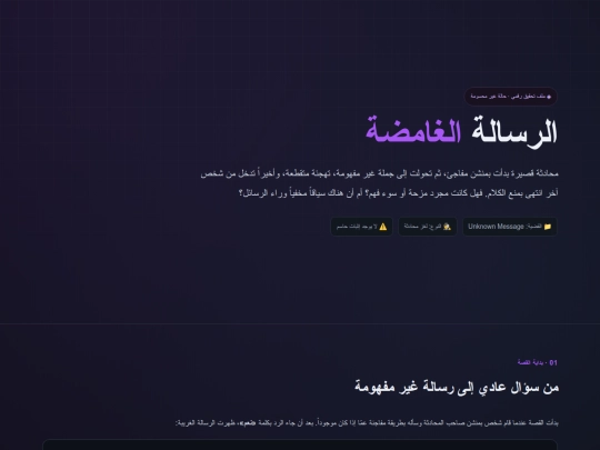 mystery_message_article screenshot