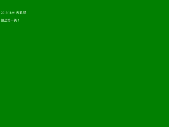 Diary screenshot