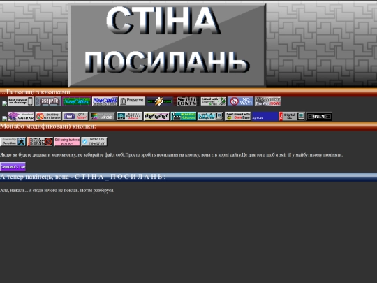 links/ua screenshot