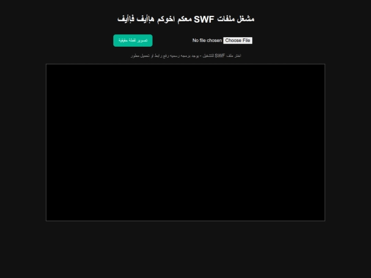 html/SWF-Personal-Tool/swf screenshot