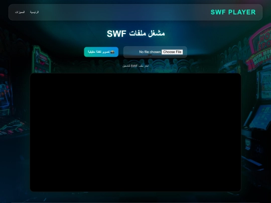 html/SWF-Personal-Tool/swf2 screenshot