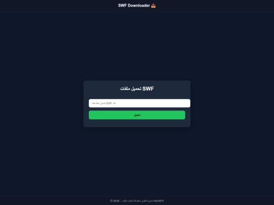 html/SWF-Personal-Tool/swf4 screenshot