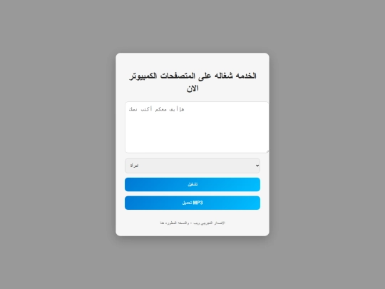 html/Text101audio screenshot