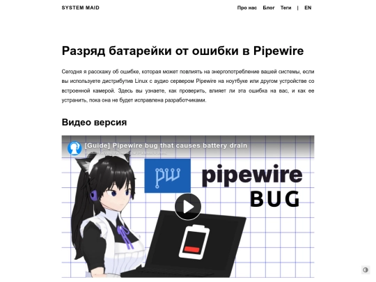 ru/post/pipewire-camera-bug screenshot