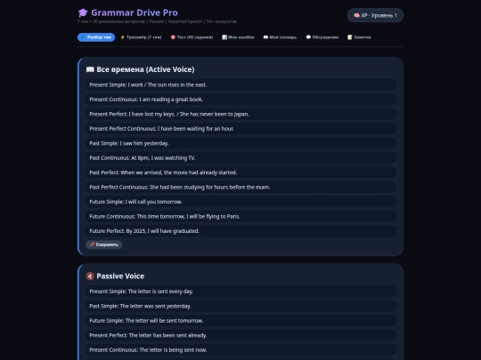 GrammarDrive screenshot