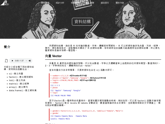 structure screenshot