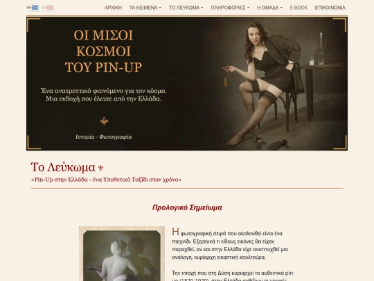 gr/3_prologiko screenshot