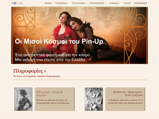 gr/4_plirofories screenshot