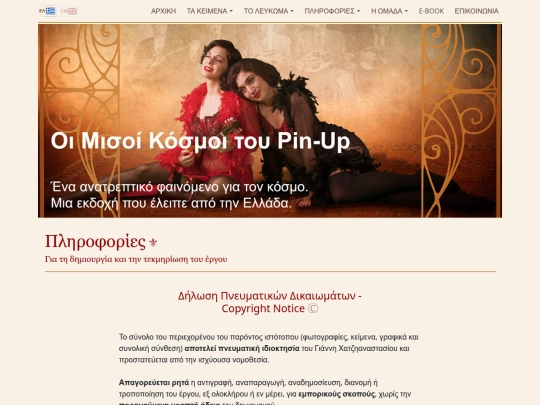 gr/4e_dilosi_dikaiomatwn screenshot
