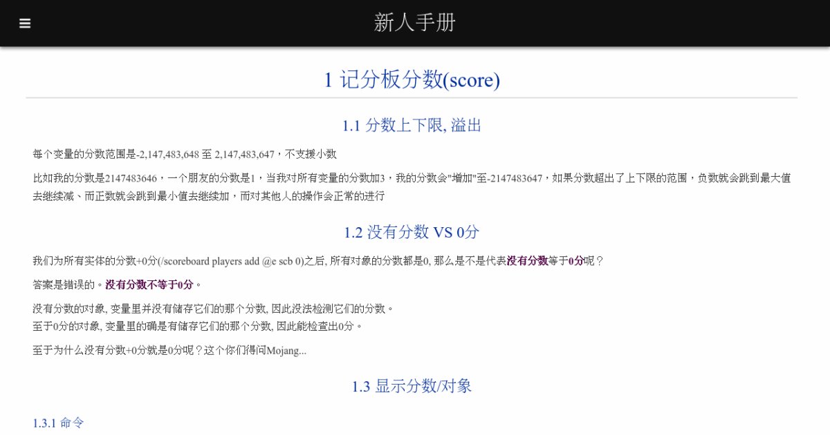1 记分板分数(score)
