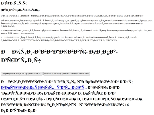 Pages/Fonts/ru screenshot