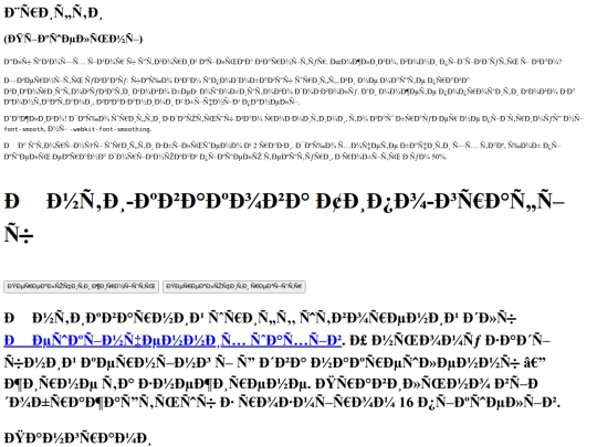 Pages/Fonts/uk screenshot