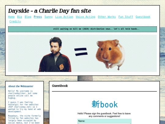 guestbook screenshot