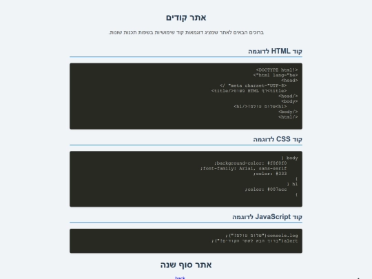rubybot screenshot