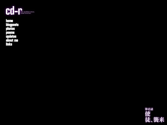 cd/poems screenshot