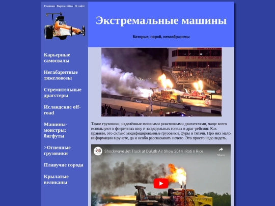 mashiny/6-react-grusovik screenshot