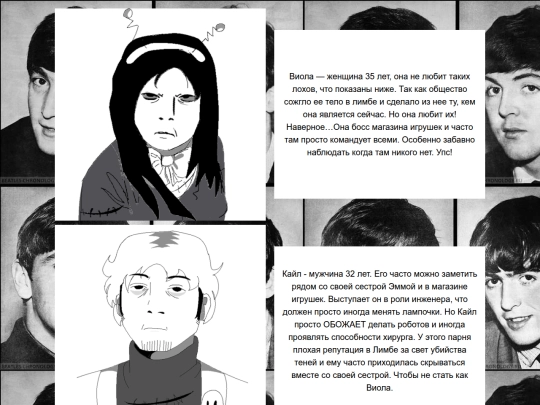 Char/charaсters screenshot