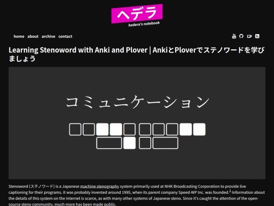 stenoword screenshot