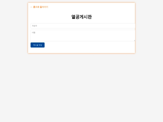 board3 screenshot